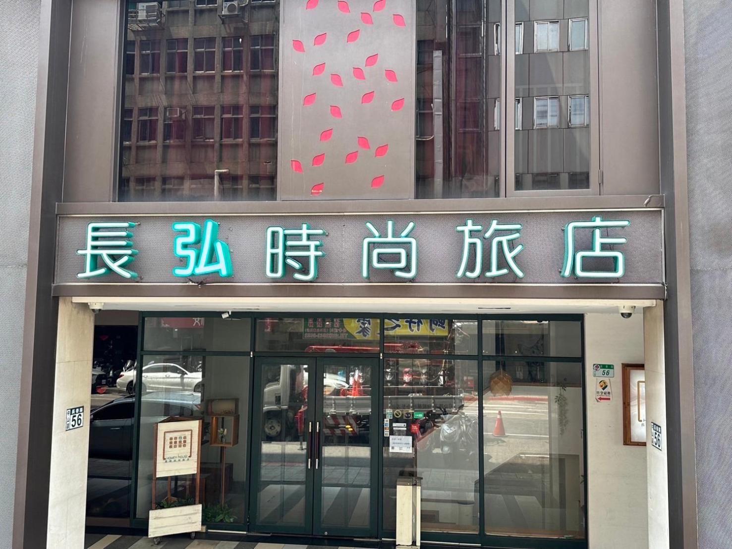 Nagahiro Hotel Taipeh Exterior foto